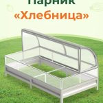 Усиленная грядка оцинкованная 1х4м (высота 20см | панели 1м)